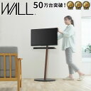 \300円OFFクーポン進呈/収納家具 テレビ台・ローボード WALLインテリアテレビスタンドA2ハイタイプ キャスターベースWLTVL5 テレビスタンド ハイ...