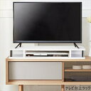 \300円OFFクーポン進呈/収納家具 テレビ台・ローボード テレビ台上ラック MTKMK-0062 FB-80 完成品 高さ調節 リモコン収納 テレビ台 収納...