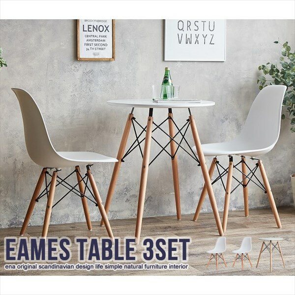 ＼300円OFFクーポン進呈中／ダイニングセット Eames TABLE 3点セット116003_WH セット set ダイニング 新生活 引っ越し シンプル