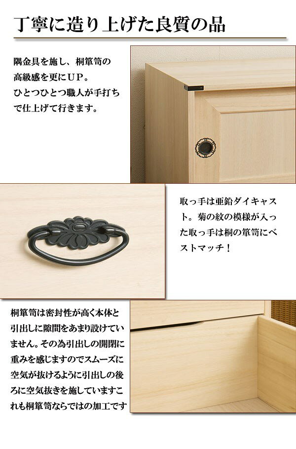 桐タンス引戸2杯+桐3段チェスト高さ45cm 収納家具 タンス チェストhi-2001 完成品 セット 国産 衣装ケース桐タンス 桐たんす チェスト 桐衣裳箱 桐着物 桐衣裳ケース [3]