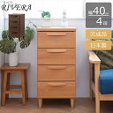\300円OFFクーポン進呈/【ランキング受賞】収納家具 タンス・チェスト 北欧・ヴィンテージ スタイル スリムチェスト 40cm ke-0003 ke-000...