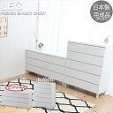 【ランキング1位獲得】シンプルスタイル 脚付きホワイトチェスト 120cm 3段 収納家具 タンス チェストke-0016 完成品 LEG フレンチシャビーリビ...