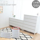 【ランキング獲得】 シンプルスタイル 脚付きホワイトチェスト 80cm 5段 収納家具 タンス チェストke-0015 完成品 LEG フレンチシャビーリビング...