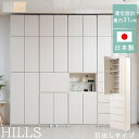 \300円OFFクーポン進呈/【ランキング1位受賞】収納家具 リビング壁面収納 システム収納 HILLS壁面キャビネット 引出ku-0021 ku-0025 完...