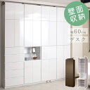 \300円OFFクーポン進呈/収納家具 リビング壁面収納・システム収納 突っ張り壁面キャビネット デスクmy-0031 my-0035 完成品 壁面収納 書棚 ...