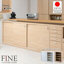 \300円OFFクーポン進呈/【ランキング1位受賞】収納家具 キャビネット コンソール FINEシリーズ カウンター下120cm 引き戸si-0004 si-0...