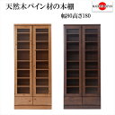 【ランキング1位獲得】 天然木書棚80 ハイタイプ 収納家具 本棚 ラック カラーボックス 本棚te-0039 te-0043 完成品 リニューアル 本棚 書棚...