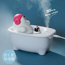 \300円OFFクーポン進呈/PCアクセサリー USBグッズ 加湿器 加湿器 & アロマ ディフューザー 白クマ20220321-11 USB 加湿器 乾燥対策...