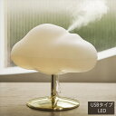 \300円OFFクーポン進呈/PCアクセサリー USBグッズ 加湿器 加湿器 & アロマ ディフューザー LED 雲20220321-17 USB 加湿器 乾燥...