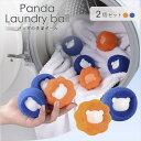 \300円OFFクーポン進呈/ 【ランキング受賞】 洗濯用品 洗濯ボール 洗濯ボール パンダ 2個セット20220615-5 ほこり取り ネット 洗濯ボール セ...