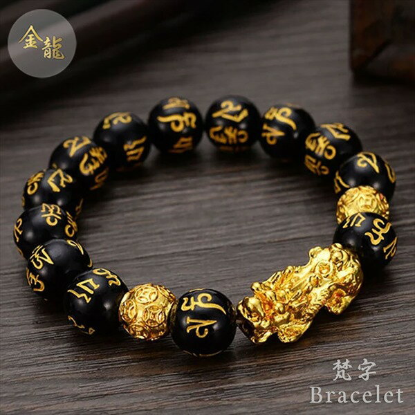 梵字 ブレスレット 金龍 黒数珠 占い 開運 風水 パワーストーン パワーストーン パワーストーンアクセサリー ブレスレット20230117-2578 ブレスレ...