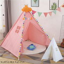 \300円OFFクーポン進呈/スポーツトイ・アクショントイ 大型遊具 プレイハウス・テント キッズテント 特大 ティピーテント20200129-1 ティピーテン...