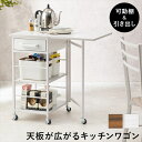\300円OFFクーポン進呈/収納家具 キッチン収納 キッチンワゴン 引き出し付き バタフライワゴン 幅37-70cmLW-4529 キッチン ダイニング ワゴン リビング 書斎 拡張