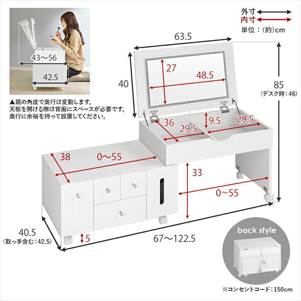 【ランキング1位獲得】 LEDライト付 伸縮式 コスメワゴン 幅67-122.5cm 収納家具 ...