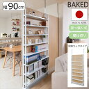 【ランキング1位獲得】 突っ張り8段パーテーションラック 収納家具 リビング壁面収納・システム収納nj-0725 新生活 サロン 病院 キッチン リビング 待合...