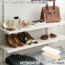 \300円OFFクーポン進呈/収納家具 本棚 ラック カラーボックス ウォールシェルフ 突っ張り壁面収納 無段階調整棚専用 追加棚板1枚 幅89.5cm 取付金具セットnj-0733 nj-0734 1枚のみオープンラック 壁面ラック 棚 つっぱり 薄型 収納棚 ディスプレイラック ランド