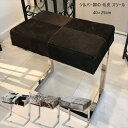 \300円OFFクーポン進呈/イス チェア スツール シルバー脚の 毛皮 スツール 40×25cmAS-7010 毛皮 モフモフ 高級感 シック モダン リビング 玄関 スツール 店舗