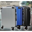 旅行用品 その他 TSAロック 軽量樹脂製キャリーケース S＆Sセット USD014562350988491 11274667 旅行 夏休み 海外旅行 出張 家族旅行 セット 2個セット SET ゴロゴロ