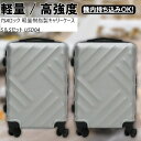 \スーパーSALE限定特価/旅行用品 その他 TSAロック 軽量樹脂製キャリーケース S&Sセット USD044562350989207 11274679 旅行...