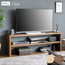 テレビボード Fonde(フォンド)幅150cm 収納家具 テレビ台・ローボードTV-1002 テーブル テレビボード ナチュラル ブラウン コの字型 木製 頑...