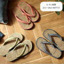 \300円OFFクーポン進呈/ 生活雑貨 スリッパ ルームシューズ スリッパ ルーチェ 草履 22.5?26cm MLサイズ3290639 3290669 32...