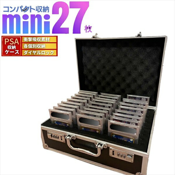 ＼最大80%OFF！SALE値下／コレクション トレーディングカード テレカ トレーディングカード 27枚収納可能 大容量カード用 psa アタッシュケース20230807-3984 カード用 psa 大容量 ポケモンカード
