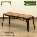 Mercuryヴィンテージベンチ イス・チェア ダイニングベンチjh04 北欧 リビング 木製 おしゃれ レトロ 椅子 ヴィンテージ モダン ナチュラル 異素材