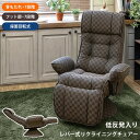 \300円OFFクーポン進呈/イス・チェア 座椅子 低反発入りレバー式リクライニングチェアs321br リビング 寝室 収納 チェスト レトロ ナチュラル 木製...