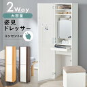 姿見ドレッサー RD-1195 収納家具 ドレッサー・鏡台 姿見ドレッサーRD-1195 椅子付き 収納 小物収納 メイク台 シンプル 鏡台 大容量 一人暮らし