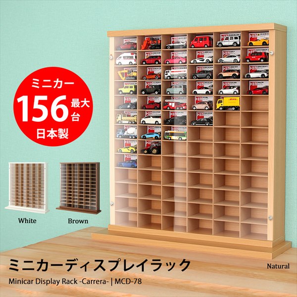 楽天市場】トミカ 収納 棚(本棚・ラック・カラーボックス|収納 楽天市場】トミカ 収納 棚(本棚・ラック・カラーボックス|収納