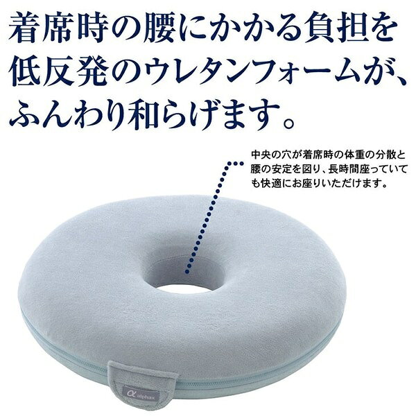 ＼本日300円クーポン進呈/クッション 座布団 クッション お医者さんの(R)円座クッション33782 FL-2803 ふんわり デスクワーク 車 骨盤 変形 低反発 快適 リバーシブルカバー [3]
