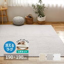 \300円OFFクーポン進呈/カーペット マット 畳 カーペット ラグ 洗えるキルトラグ「デコール」イブル&アンダーラグ2点セット 190×190cm270606001 270606011 270606021 洗える マルチカバー 萩原