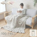 洗える フランネル『シュクル ハーフケット』100×140cm 寝具 毛布 ブランケット1195650020910 1195650130910 1195650140910 フランネル 丸洗い