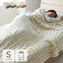 \300円OFFクーポン進呈/寝具 毛布 ブランケット 洗える フランネル『シュクル 毛布』140×200cm(シングル)1195650020110 1195650130110 1195650140110 フランネル 丸洗い