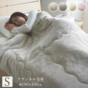 \300円OFFクーポン進呈/寝具 毛布 ブランケット 洗える 『ヴァルム わた入り毛布』140×200cm(シングル)1195660020109 1195660130109 1195660140109 なめらか