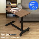 昇降式テーブル ハイタイプ デスク 書斎机utk30wal ストッパー付キャスター 無段階調節 昇降 ソファ ベッド サイドテーブル 在宅 立ち仕事 カウンター
