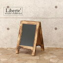 \300円OFFクーポン進呈/文房具・事務用品 プレゼンテーション用品 黒板 Liberteリベルテ 両面ウッデンチョークボード S 2個セットAS23154-...