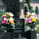 \300円OFFクーポン進呈/仏壇・仏具・神具 仏具 仏花 お墓用枯れない仏花 2束組a27589 FL-2952 菊 お墓用 仏花 水やり不要 色とりどり 花...