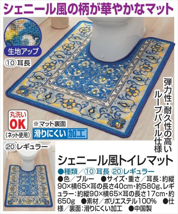 シェニール風トイレマット 耳長 トイレ用品 トイレマット カバー シート トイレマ...