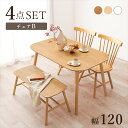 \300円OFFクーポン進呈/ダイニングセット ウィンザーチェア コムバック&ベンチ ダイニング4点セットBT-8626-42-25-4S 萩原 シンプル 北欧...
