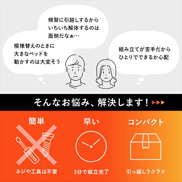 ＼夏ボーナス先取りSALE!／ベッド ベッドフレーム 工具不要 組立簡単 セミダブルベ...