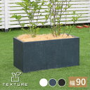 \300円OFFクーポン進呈/ 【ランキング1位受賞】 ガーデニング・農業 植木鉢・プランター プランター マグネシアプランター