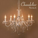 LED対応 クリスタルガラス シャンデリア Novia ノビア(6灯) ライト・照明器具 天井照明 シャンデリアNOVIA-P6 シャンデリア LED アンティ...