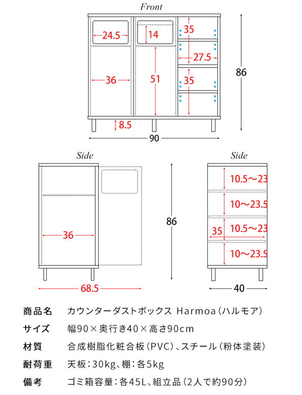 ＼最大80%OFF!SALE値下/ ゴミ箱 カウンターダストボックス Harmoa(ハルモア)DB-9040 分別 ホワイト ナチュラル ブラウン 45L 両側にプッシュ扉 天板は調理スペース 間仕切り [2]