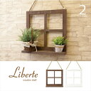 \300円OFFクーポン進呈/ 収納家具 本棚 ラック カラーボックス ウォールシェルフ Liberteリベルテ ウインドウシェルフAS23-309 AS23-309 レトロ おしゃれ インパクト 特別感 プレゼント 店舗 ショップ