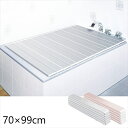 SIAA抗菌・防カビ折りたたみ風呂蓋 70×99cm バス用品 風呂ふたa3296710 a3296720 FL-3215 防カビ 抗菌 清潔 Ag+抗菌剤 カ...