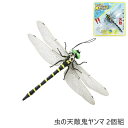 \スーパーSALE限定特価/ ヘルスケア・衛生用品 虫よけ用品 虫の天...(4)