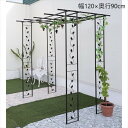 くだもの棚セット 小 幅120×奥行90cm ガーデニング・農業 農業資材 支柱・トンネルパッカー 支柱a32522 FL-3150 スチール リーフ模様 転倒...