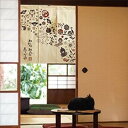のれん「ありがたや」85×90cm カーテン・ブラインド のれん43831030010 インド製 仕切り 目隠し 縁起物 絵葉柄 三つ割れ 新鮮 のれん 間仕切...