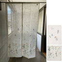 のれん「ボタニカル刺繍」85×150cm カーテン・ブラインド のれん38621050030 38621050041 麻素材 花柄 間仕切り 目隠し のれん キ...